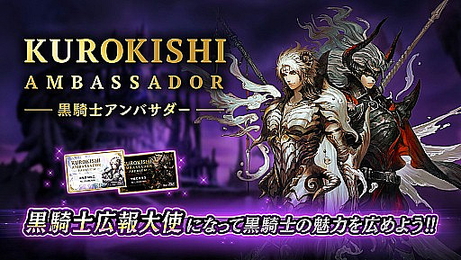画像ギャラリー No.019のサムネイル画像 / 「黒騎士と白の魔王」を“生活の一部”だと感じてもらいたい。グラニの社長,谷 直史氏にインタビュー
