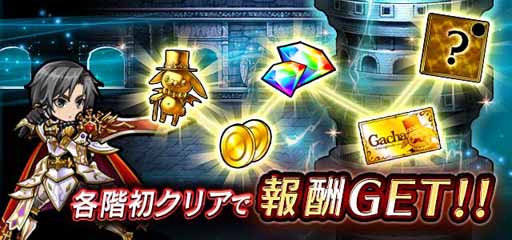 画像ギャラリー No.002のサムネイル画像 / 「黒騎士と白の魔王」,限定報酬を入手できる「バベルの塔」が登場