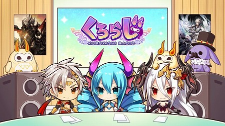 画像ギャラリー No.003のサムネイル画像 / 「黒騎士と白の魔王」，WebラジオとWebコミックの配信がスタート