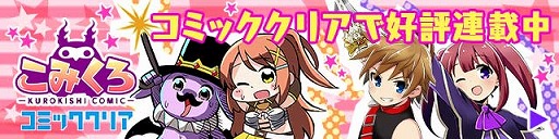 画像ギャラリー No.005のサムネイル画像 / 「黒騎士と白の魔王」，WebラジオとWebコミックの配信がスタート