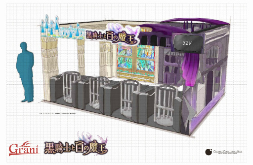 画像ギャラリー No.002のサムネイル画像 / 渋谷で魔王城に潜入しよう。「黒騎士と白の魔王」のVR アトラクション＆VR アプリが10月20日から同時展開