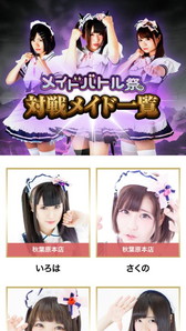 画像ギャラリー No.004のサムネイル画像 / 「黒騎士と白の魔王」が「めいどりーみん」とのタイアップキャンペーンを開催中