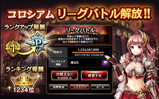 画像ギャラリー No.003のサムネイル画像 / 「黒騎士と白の魔王」のギルドバトルが「トーナメント形式」に。Amazonアプリストアでの配信も開始