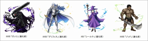 画像ギャラリー No.004のサムネイル画像 / 「黒騎士と白の魔王」，TVアニメ「ベルセルク」とのコラボが本日スタート