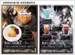 画像ギャラリー No.004のサムネイル画像 / 「黒騎士と白の魔王」,1周年記念キャンペーンが開催に