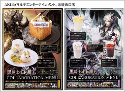 画像ギャラリー No.005のサムネイル画像 / 「黒騎士と白の魔王」,1周年記念キャンペーンが開催に