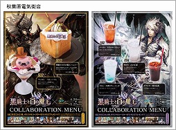 画像ギャラリー No.006のサムネイル画像 / 「黒騎士と白の魔王」,1周年記念キャンペーンが開催に