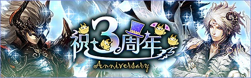 画像ギャラリー No.001のサムネイル画像 / 「黒騎士と白の魔王」，3周年記念イベントが開催。最大100連ガチャを引けるチャンス