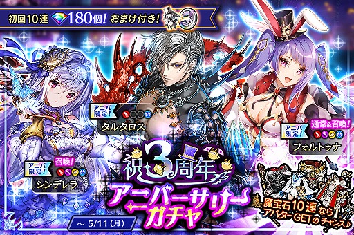 画像ギャラリー No.003のサムネイル画像 / 「黒騎士と白の魔王」，3周年記念イベントが開催。最大100連ガチャを引けるチャンス
