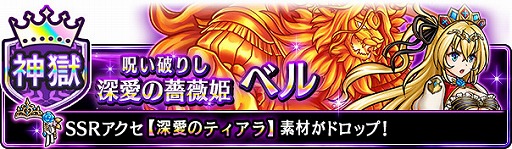 画像ギャラリー No.007のサムネイル画像 / 「黒騎士と白の魔王」，3周年記念イベントが開催。最大100連ガチャを引けるチャンス