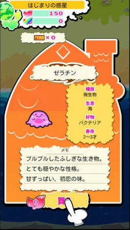 画像ギャラリー No.003のサムネイル画像 / 不思議生物を育てるSLG「惑星キャラパゴス」Android版が配信スタート