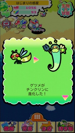 惑星キャラパゴス