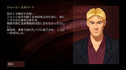 画像ギャラリー No.009のサムネイル画像 / 推理アドベンチャー「BROKEN SWORD 5」の日本語版が5月17日に配信