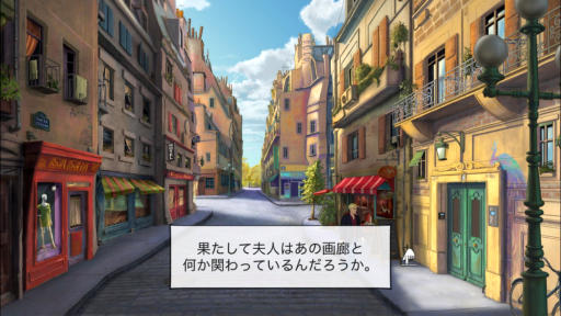 画像ギャラリー No.004のサムネイル画像 / 画廊で起こった不自然な事件を解決せよ。スマホ向け推理ADV「ウロボロスの呪い」を紹介する「（ほぼ）日刊スマホゲーム通信」第1252回