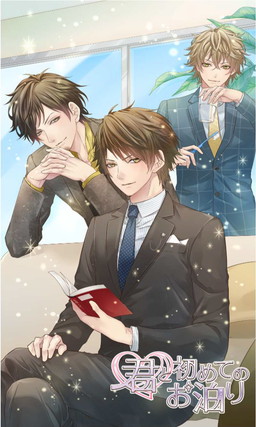 画像ギャラリー No.001のサムネイル画像 / 女性向け恋愛ゲーム「君と初めてのお泊り」の事前登録が受付開始