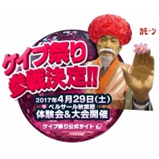 画像ギャラリー No.014のサムネイル画像 / PS4版「弾銃フィーバロン」の配信日が2017年4月28日に決定。オリジナル版を再現したアーケードモードや気軽に楽しめる初心者向けモードを搭載