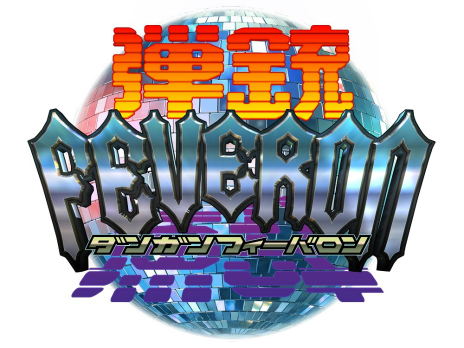 画像ギャラリー No.005のサムネイル画像 / 「弾銃フィーバロン」のアーケード版が，4月28日から5月4日まで秋葉原のHeyで稼働決定