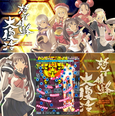 画像ギャラリー No.007のサムネイル画像 / Steam版「怒首領蜂大復活」が本日リリース。期間限定でサントラが無料提供されるほか,「ゴ魔乙」ではコラボイベントの開催も
