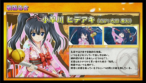 画像ギャラリー No.008のサムネイル画像 / 平和のオリジナルコンテンツ「戦国乙女」がPS Vitaに登場。ニコニコ超会議 2016で発表された「戦国乙女〜LEGEND BATTLE〜」の内容をレポート