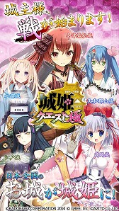 画像ギャラリー No.006のサムネイル画像 / スマホ向けアプリ「城姫クエスト 極」が2016年5月下旬に配信。iOS/Android版の事前登録がスタート