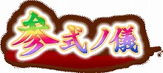 画像ギャラリー No.007のサムネイル画像 / スマホ向けアプリ「城姫クエスト 極」が2016年5月下旬に配信。iOS/Android版の事前登録がスタート