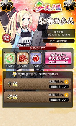 画像ギャラリー No.010のサムネイル画像 / スマホ向けアプリ「城姫クエスト 極」が2016年5月下旬に配信。iOS/Android版の事前登録がスタート
