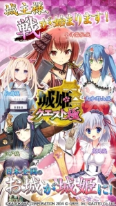 画像ギャラリー No.003のサムネイル画像 / 「城姫クエスト 極」のAndroid版が配信開始。iOS版は6月初旬に登場