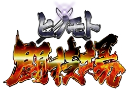 画像ギャラリー No.006のサムネイル画像 / 「城姫クエスト 極」のAndroid版が配信開始。iOS版は6月初旬に登場