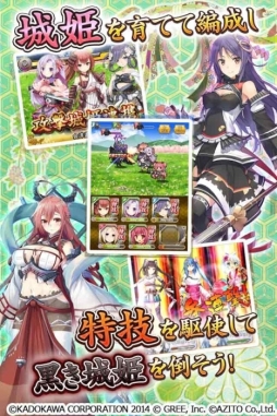 城姫クエスト 極