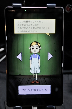 画像ギャラリー No.012のサムネイル画像 / ［TGS 2018］「My Child: Lebensborn」がついに日本語化。感情を揺さぶられる体験を日本語で堪能しよう