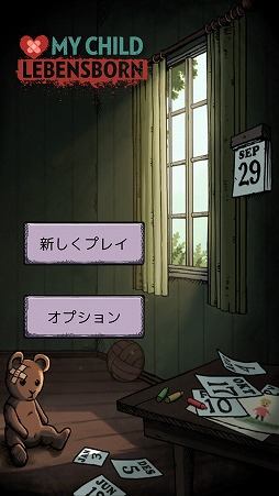 画像ギャラリー No.001のサムネイル画像 / レーベンスボルンを舞台にしたシリアスなアドベンチャー「My Child Lebensborn」を紹介する「(ほぼ)日刊スマホゲーム通信」第1876回