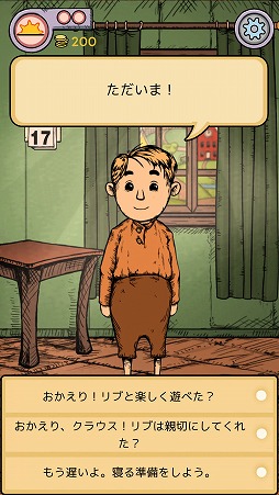 画像ギャラリー No.002のサムネイル画像 / レーベンスボルンを舞台にしたシリアスなアドベンチャー「My Child Lebensborn」を紹介する「(ほぼ)日刊スマホゲーム通信」第1876回