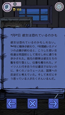 画像ギャラリー No.010のサムネイル画像 / レーベンスボルンを舞台にしたシリアスなアドベンチャー「My Child Lebensborn」を紹介する「(ほぼ)日刊スマホゲーム通信」第1876回