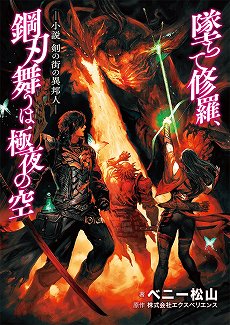 画像ギャラリー No.004のサムネイル画像 / エクスペリエンスのXbox One用ダンジョンRPG「黄泉ヲ裂ク華」が2020年初夏に発売