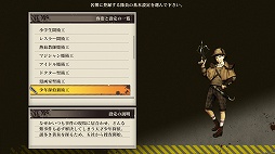 画像ギャラリー No.010のサムネイル画像 / 東京に出現した巨大迷宮から生還せよ！　エクスペリエンスファン待望の最新ダンジョンRPG「黄泉ヲ裂ク華」序盤プレイレポート