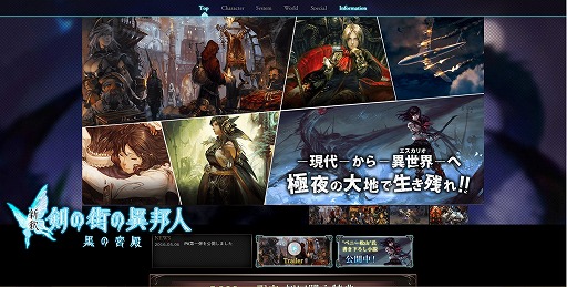 画像ギャラリー No.001のサムネイル画像 / 「新釈・剣の街の異邦人 〜黒の宮殿〜」ベニー松山氏書き下ろし小説の第2話が公開。新職業「クロッカー」「人形使い」など，追加・改良要素も明らかに