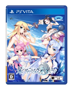 画像ギャラリー No.001のサムネイル画像 / 「果つることなき未来ヨリ」，12月22日発売のPS Vita版オープニングムービーとイベントCGを公開