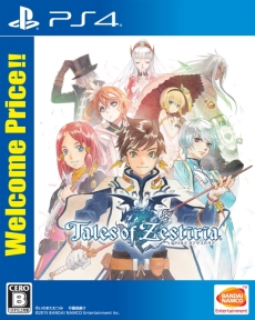 画像ギャラリー No.002のサムネイル画像 / 「テイルズ オブ ゼスティリア」の廉価版がPS4/PS3向けに7月7日発売。「テイルズ オブ」シリーズのPS4版が国内で発売されるのは，本作が初