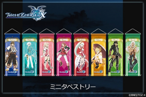 画像ギャラリー No.001のサムネイル画像 / AnimeJapan 2017で販売された「テイルズ オブ ゼスティリア ザ クロス」グッズの予約受付が開始