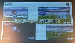 画像ギャラリー No.004のサムネイル画像 / 新たなBFBは世界規模!?　サッカーSLG「BFB Champions〜Global Kick-Off〜」メディア体験会の模様とインプレッションをお届け