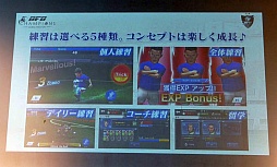 画像ギャラリー No.007のサムネイル画像 / 新たなBFBは世界規模!?　サッカーSLG「BFB Champions〜Global Kick-Off〜」メディア体験会の模様とインプレッションをお届け