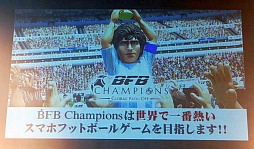 画像ギャラリー No.010のサムネイル画像 / 新たなBFBは世界規模!?　サッカーSLG「BFB Champions〜Global Kick-Off〜」メディア体験会の模様とインプレッションをお届け