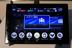 画像ギャラリー No.029のサムネイル画像 / 新たなBFBは世界規模!?　サッカーSLG「BFB Champions〜Global Kick-Off〜」メディア体験会の模様とインプレッションをお届け