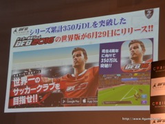 画像ギャラリー No.003のサムネイル画像 / 小島よしおさんのサッカーギャグに河北麻友子さんが本音をポロリ。サイバードの新作サッカークラブ育成アプリ「BFB Champions」のプレス発表会をレポート