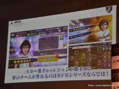 画像ギャラリー No.009のサムネイル画像 / 小島よしおさんのサッカーギャグに河北麻友子さんが本音をポロリ。サイバードの新作サッカークラブ育成アプリ「BFB Champions」のプレス発表会をレポート