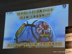 画像ギャラリー No.012のサムネイル画像 / 小島よしおさんのサッカーギャグに河北麻友子さんが本音をポロリ。サイバードの新作サッカークラブ育成アプリ「BFB Champions」のプレス発表会をレポート