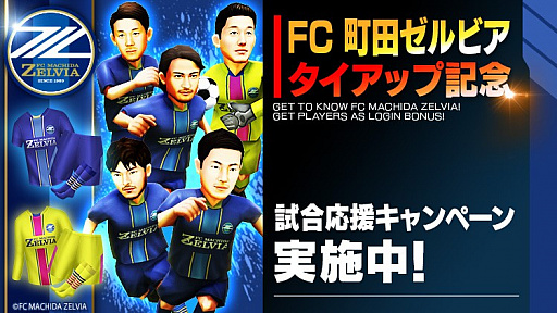 画像ギャラリー No.018のサムネイル画像 / 「BFBチャンピオンズ」大型アップデート直前インタビュー。思考型シミュレーションサッカーゲームを世界中の人にもっとプレイしてもらうための大改革とは