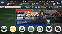 画像ギャラリー No.030のサムネイル画像 / 「BFBチャンピオンズ」大型アップデート直前インタビュー。思考型シミュレーションサッカーゲームを世界中の人にもっとプレイしてもらうための大改革とは