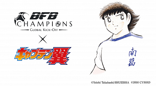 画像ギャラリー No.017のサムネイル画像 / 【PR】「BFBチャンピオンズ2.0」,新要素「アリーナ」は初心者こそ遊ぶべき! やりごたえ抜群のサッカーシミュレーションゲームの魅力を改めて紹介