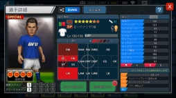 画像ギャラリー No.005のサムネイル画像 / 「BFBチャンピオンズ2.0」，NMB48の磯佳奈江さんがサッカー選手として登場
